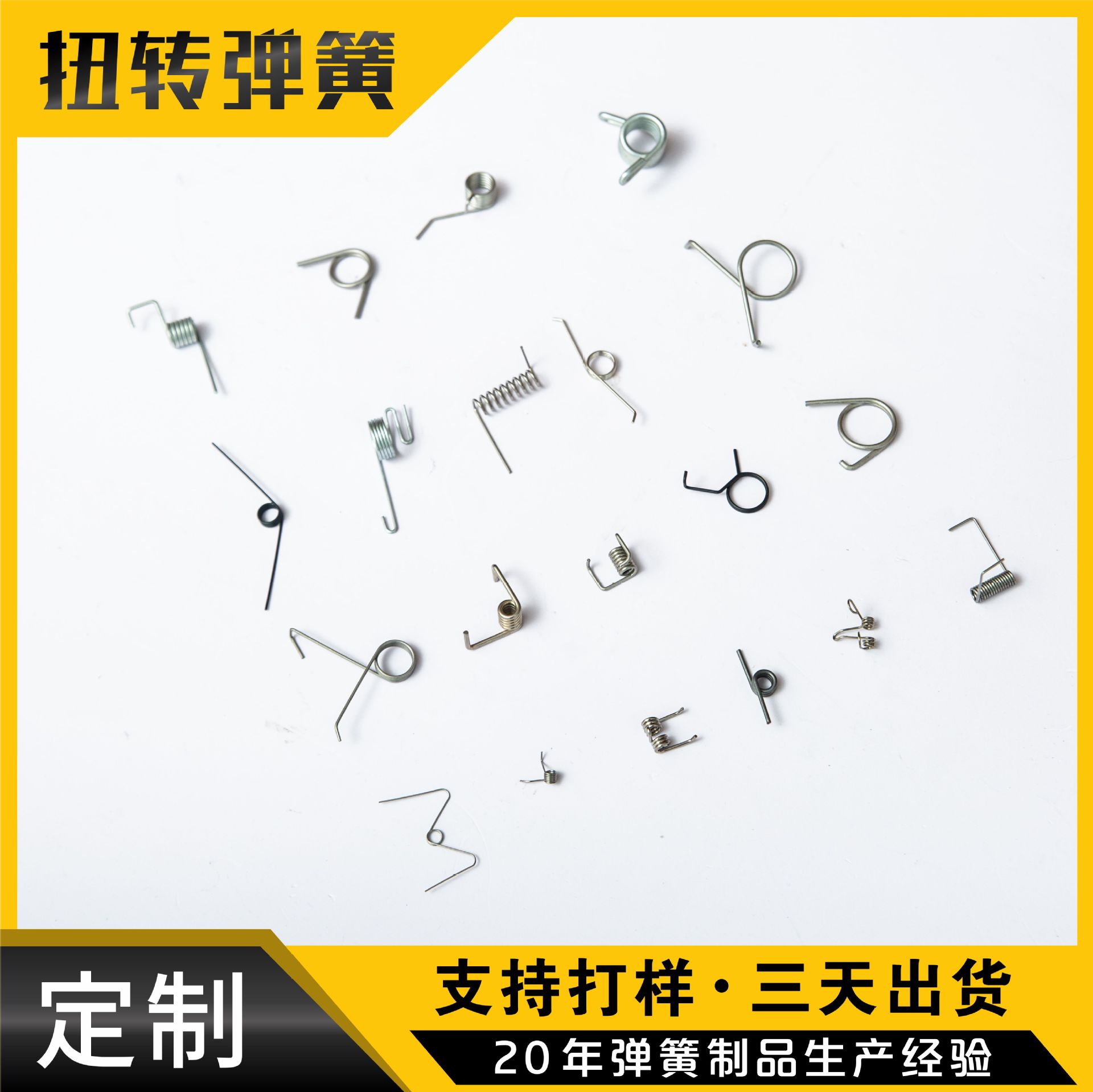 Hairpin torsion spring, galvanized torsion spring, torsion force spring, precision small torsion spring, stainless steel rebound spring full figure