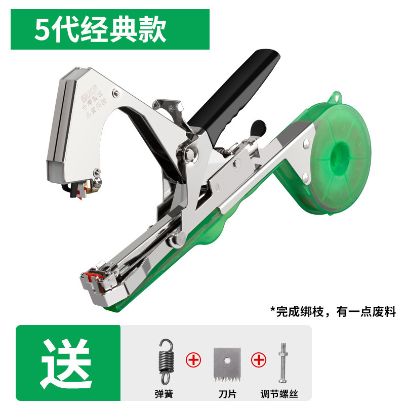 Upgrade the tomato branch binding machine for binding vines and vines, the grape and cucumber binding machine for binding tape and nails undefined