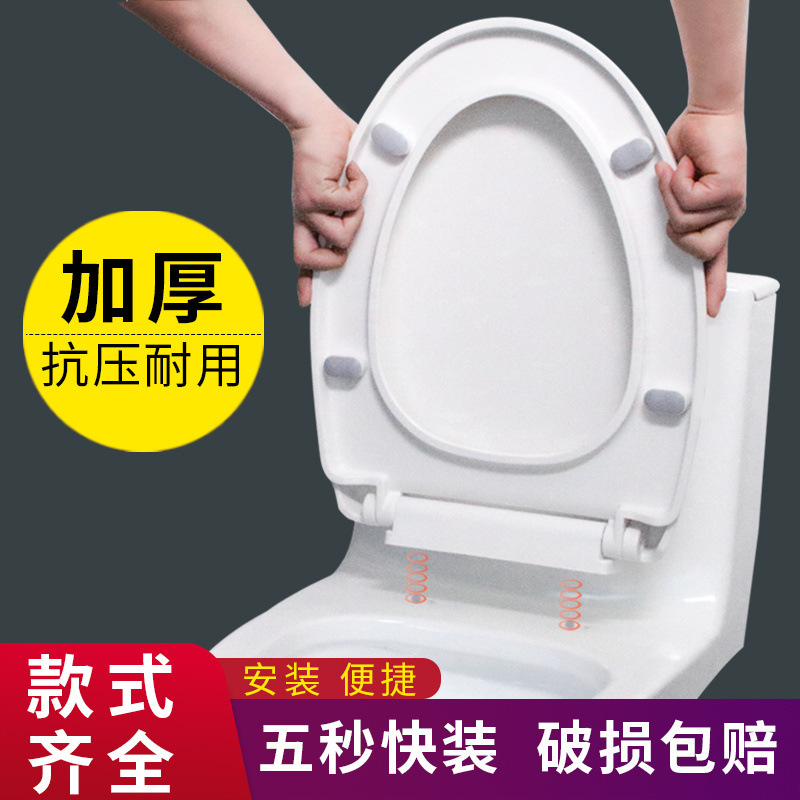 Universal household toilet seat cover, thickened toilet seat cover, old-fashioned UV type toilet seat circle, toilet panel accessories full figure