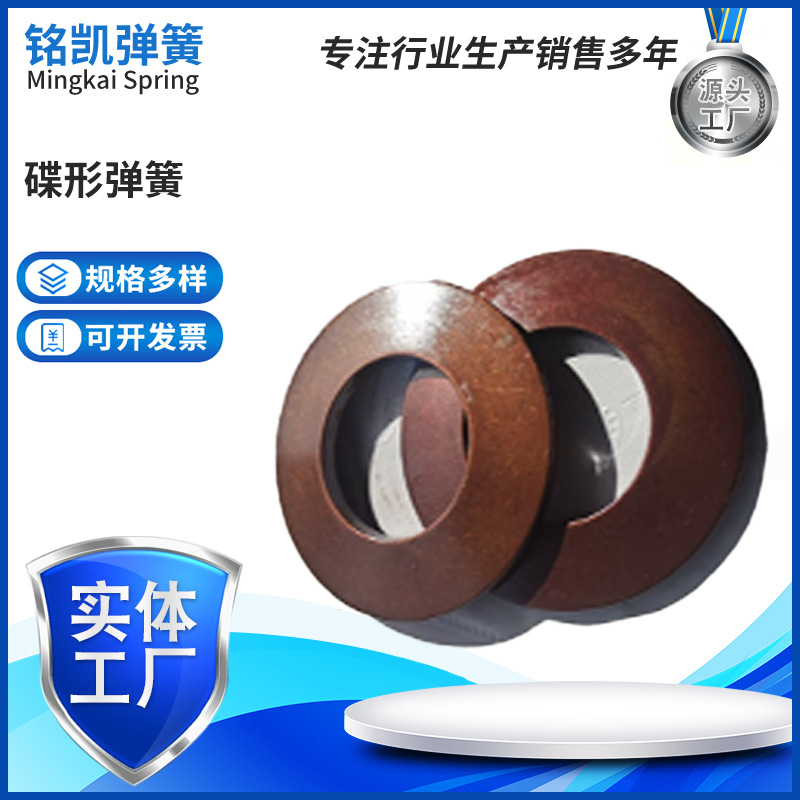 High-quality high-temperature resistant butterfly spring, disc spring, disc spring gasket, shaft disc spring washer, buffer pad factory wholesale full figure