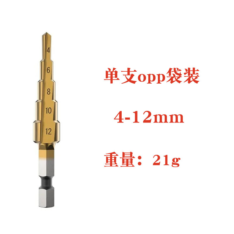 Factory direct sales of hexagonal handle pagoda drill bits, multi-functional reaming step drill bits, electric drills, drilling tools, and step drill bits undefined