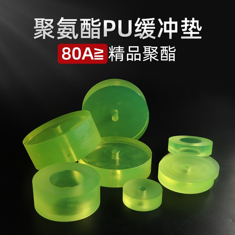 Polyurethane MPU cake rubber pad, round plate thickness, shock-absorbing pad, buffer pad, 30M punching pad, ox tendon pad, non-standard full figure
