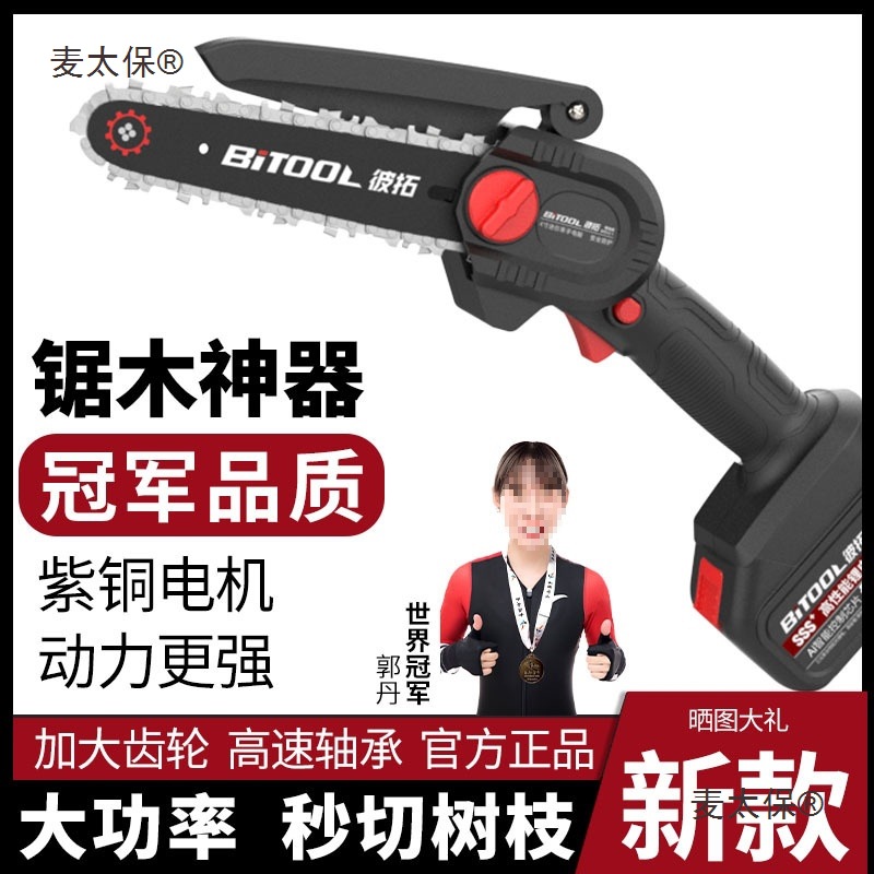 Lithium battery hand-held electric saw, household small hand-held rechargeable electric logging saw, circular saw, woodworking cutting saw, wheat Taibao details Picture
