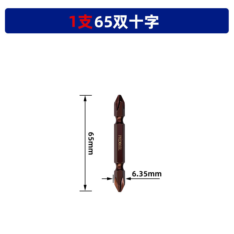 Extended anti-slip electric drill, screwdriver, double-head hand drill, electric screwdriver, super-hard strong magnetic one-head cross screwdriver undefined