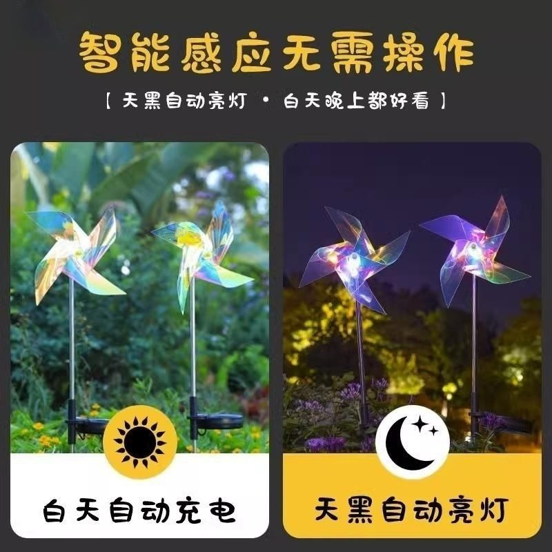 Solar laser iridescent windmill lawn lights, outdoor waterproof garden decorative ground insert courtyard lights, landscape lights Specification drawing