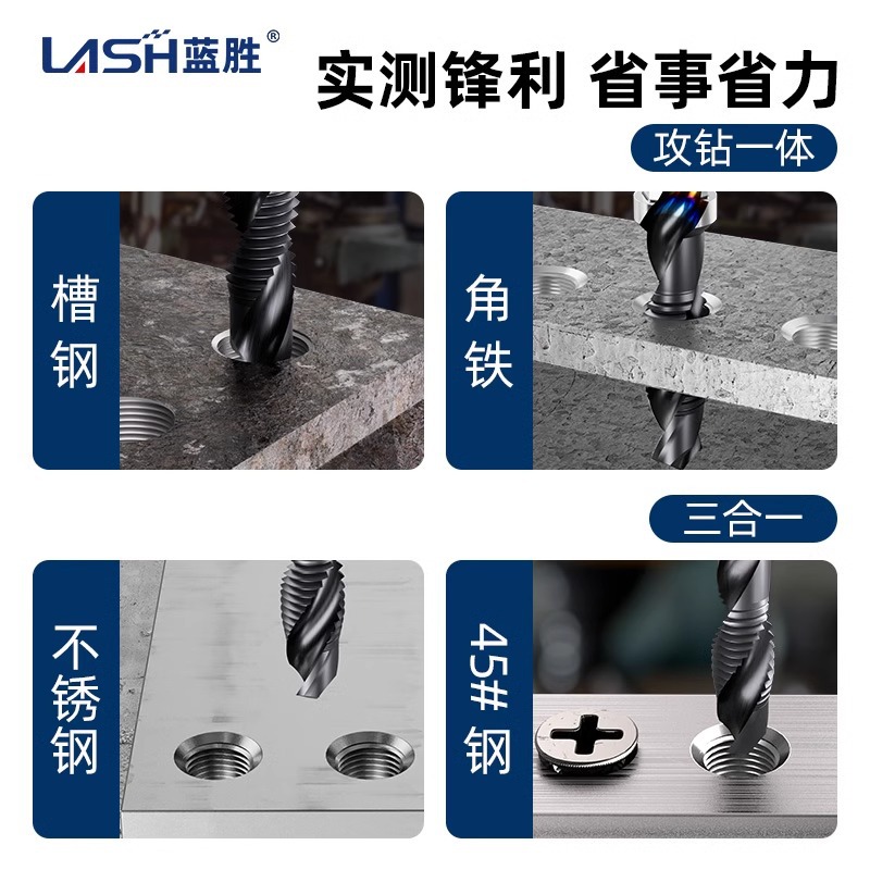 M35 Drill and tapping integrated chamfered tap and tapping three-in-one composite stainless steel tapping drill bit with built-in thread details Picture