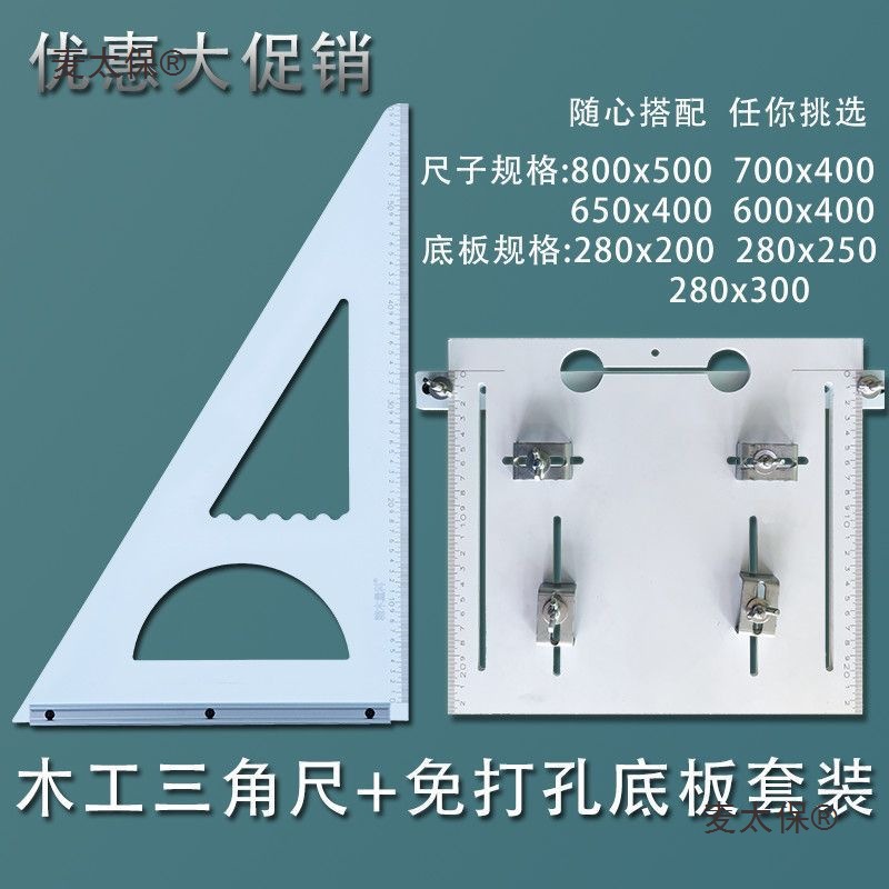 Woodworking set square, 6mm thick, 90-degree high-precision Angle square, 4-inch universal motor, no need for drilling, base plate equipped with microphone, Taibao Item Picture