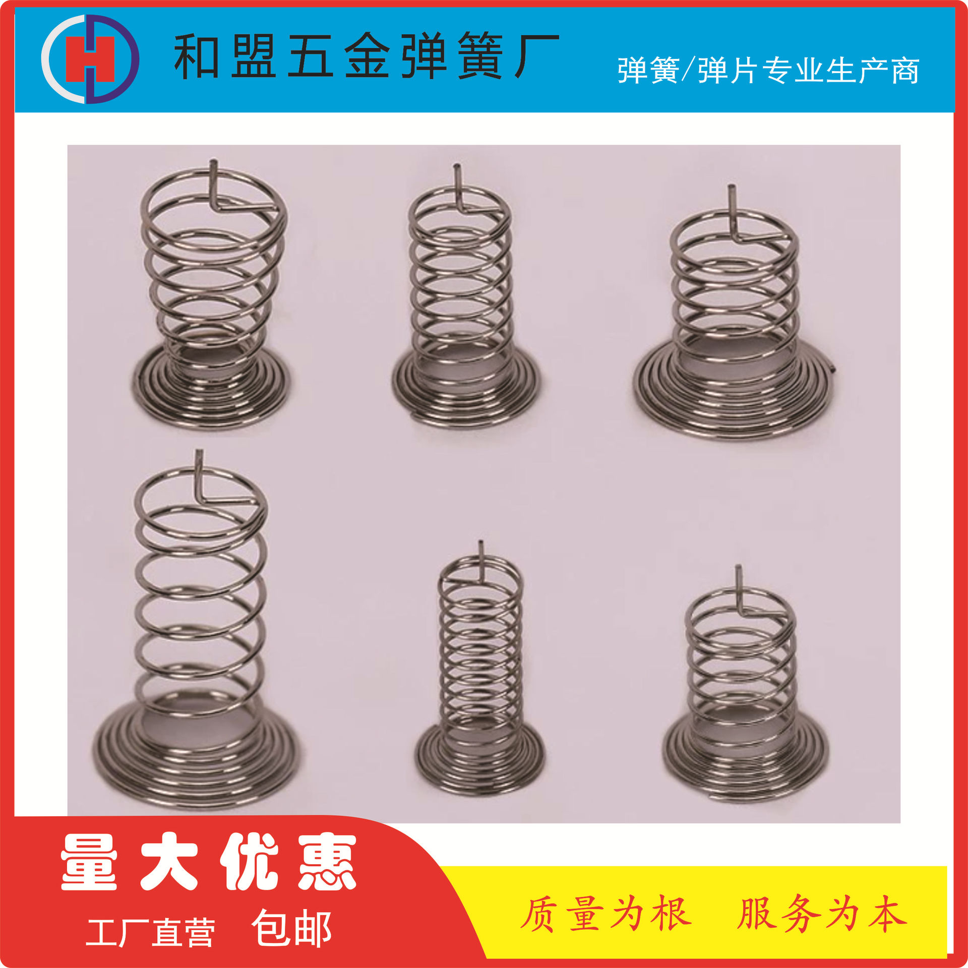 Control board accessories touch spring manufacturer, direct sales from Zhongshan, Foshan, Jiangmen and Zhuhai, Guangdong Province, with free delivery within the province details Picture