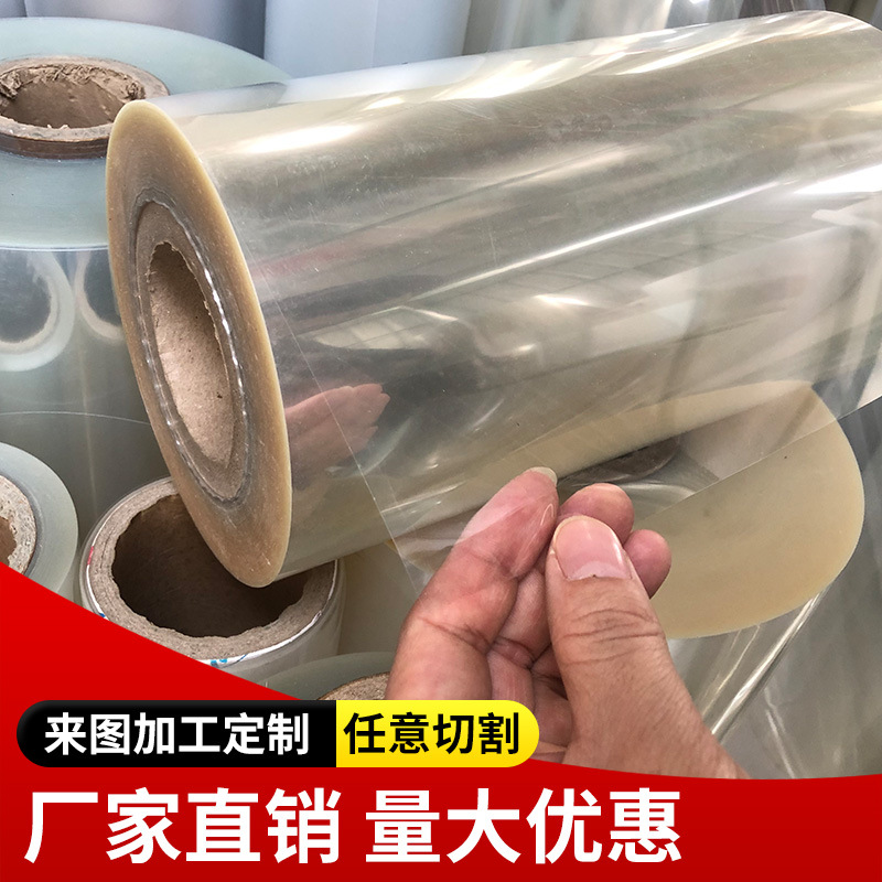 pet film, transparent pvc hard plastic sheet, plate, coil, high-temperature resistant polyester sheet, insulating soft film, polyester film Item Picture