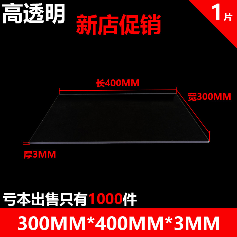 Transparent hard plastic sheet, pvc hard sheet, pc endurance sheet, rubber sheet partition, 5mm hard sheet baffle, PVC sheet processing Item Picture