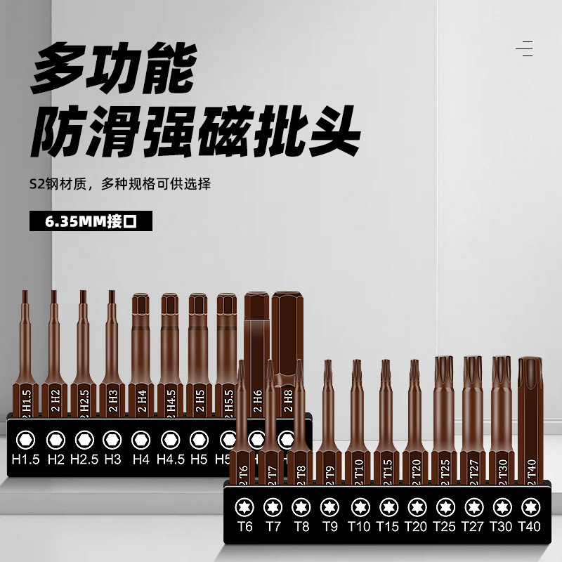 Strong magnetic cross anti-slip air screwdriver head 6-piece set, double-head high-hardness screw screwdriver sleeve screwdriver head combination set Specification drawing