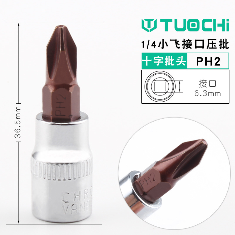 1/4 screwdriver sleeve screwdriver, hexagon socket, hexagon socket, cross head, cross-shaped spline head, screwdriver head undefined