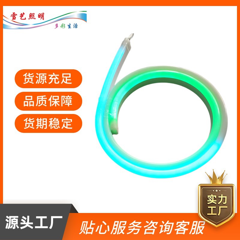 Outdoor waterproof light strip side-emitting iridescent DMX512RGBW light strip programmable horse-running iridescent neon light strip 12 full figure