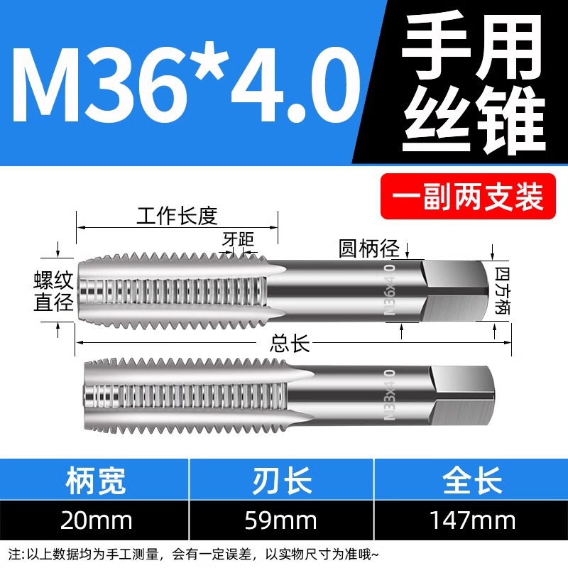 Manual tap tapping tool, tapping screw tapping set, manual screw, alloy steel M2, M4, M5, M8, M20 undefined