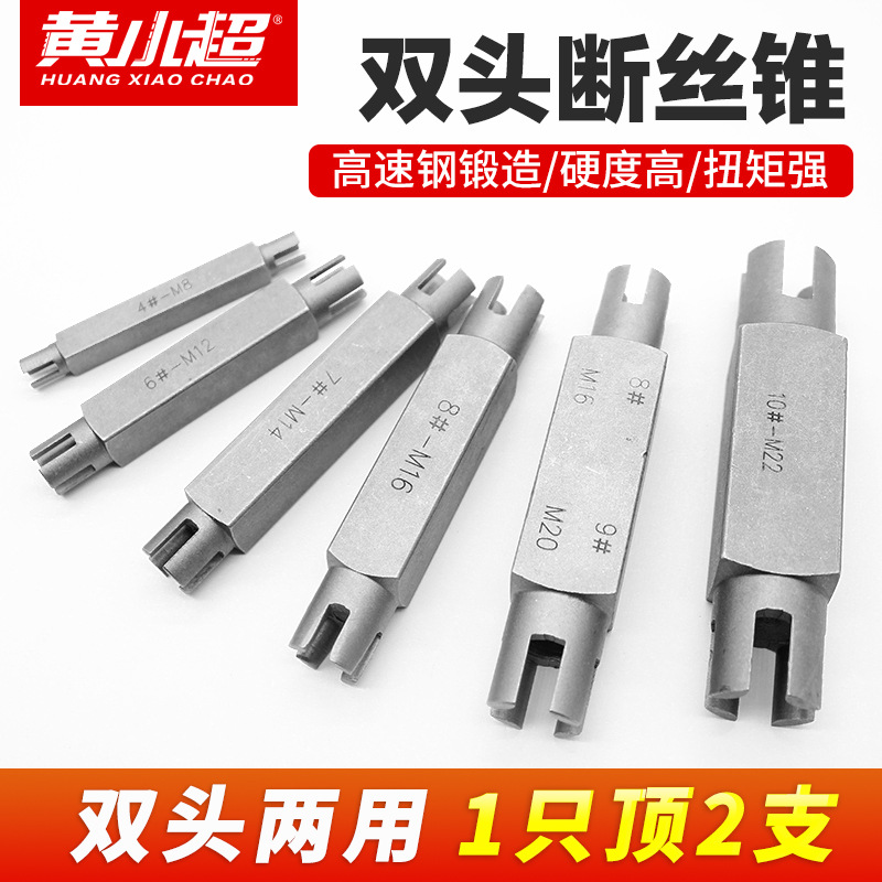 Hexagonal double-head broken wire tap extractor, wire tapping extractor, broken wire extractor, wire retraction device, reverse wire extractor tool details Picture