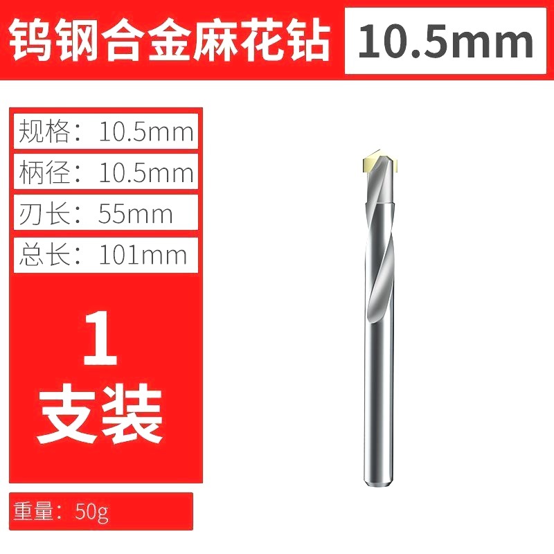 German imported super good tungsten steel alloy drill bit, stainless steel twist drill, cast iron spring steel special metal rotor undefined