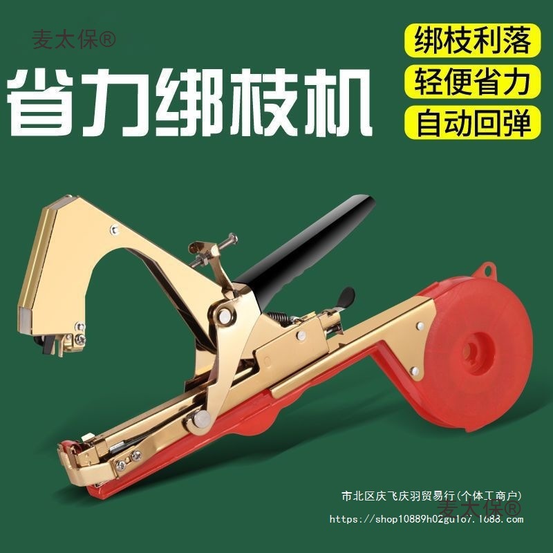 Branch binding machine, agricultural tomato, tomato vine binding seedling tool, nail grape binding machine, fully automatic tape, yellow wheat Taibao Application Scenario