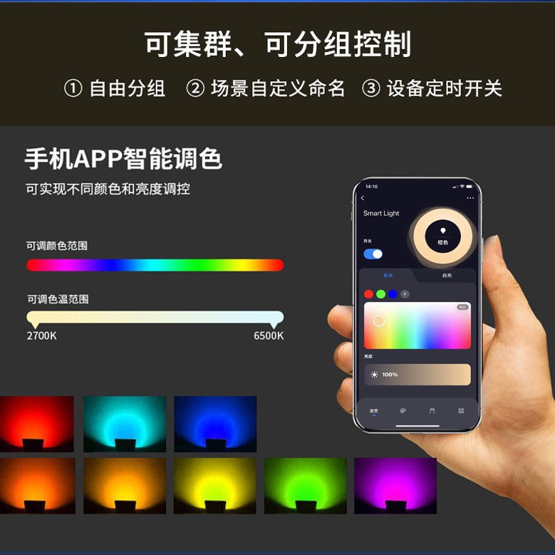 Graffiti zigbee direct connection led floodlight, outdoor waterproof, outdoor lighting searchlight, courtyard smart street lamp Application Scenario