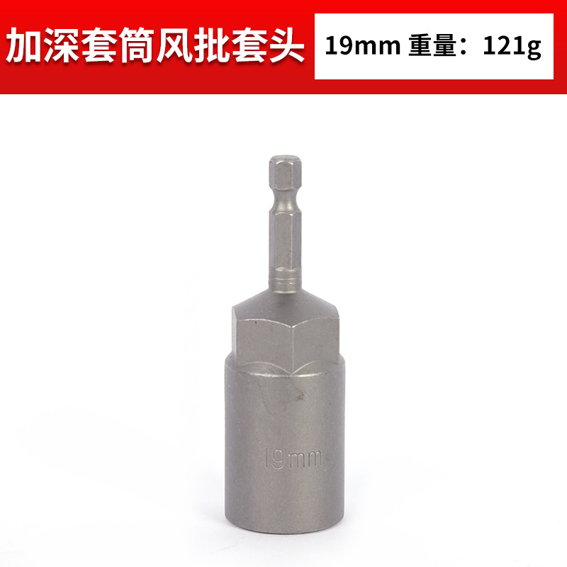 Wholesale deep sleeve air batch sleeve head hex handle Air batch sleeve head 9/14 sets hex handle sleeve undefined