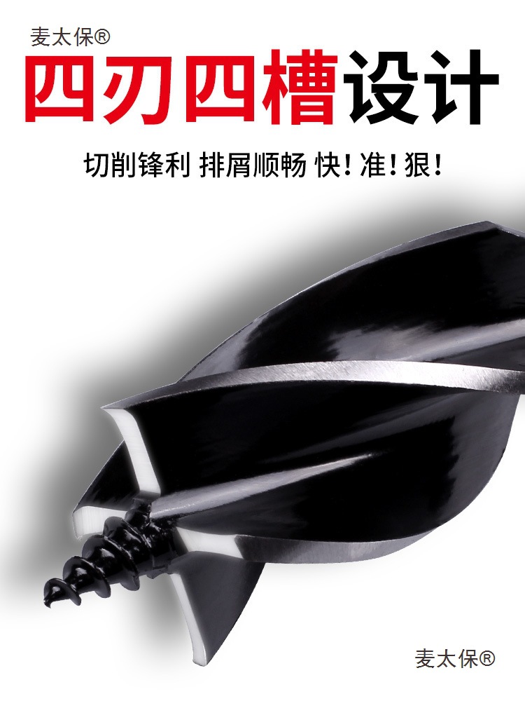 A special tool for carpenters to drill holes in wooden boards and doors with twist drills, a locksmith and a hole opener, and a hardware worker, Mai Taibao Application Scenario
