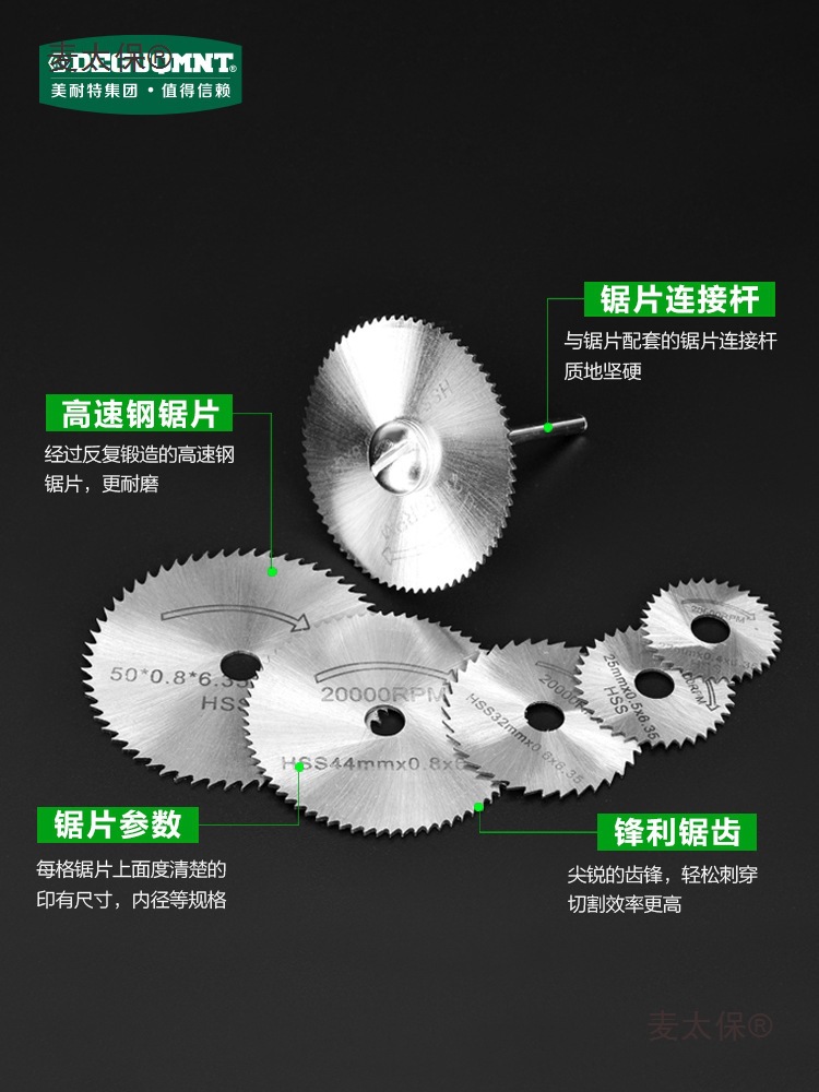 Electric grinding cutting discs, HSS high-speed steel cutting discs, mini electric drill saw blades, wood, plastic, woodworking small saws, Maitaibao Application Scenario