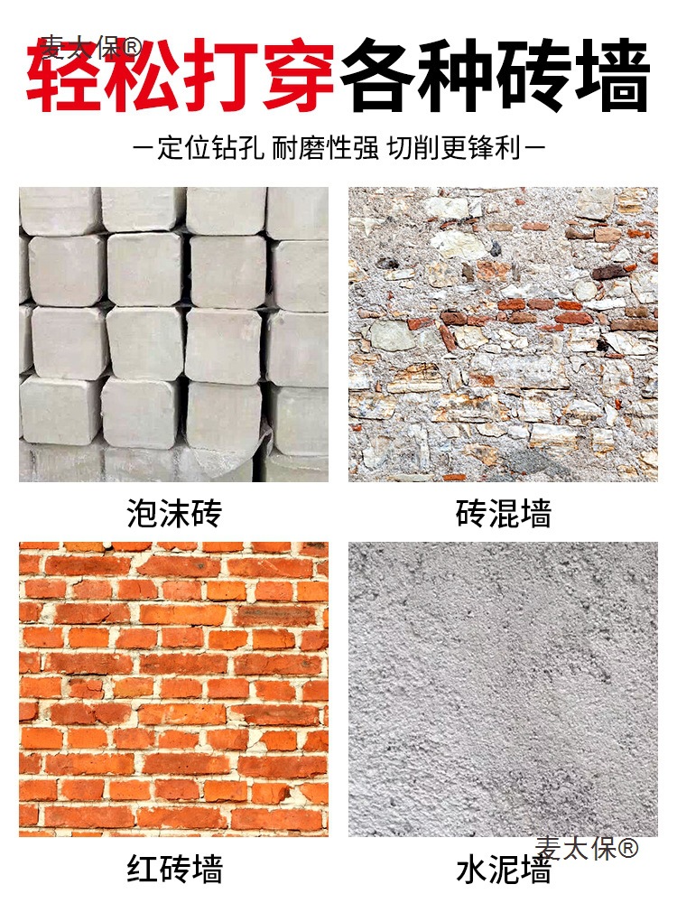 Wall air conditioner hole opener, metal drilling wonder, special wall drilling and cement wall-penetrating impact drill, Mattebao Item Picture