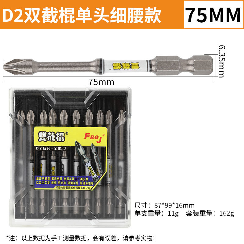 The complete series of D2 double-stick screwdrivers, featuring high hardness, strong magnetic cross, impact-resistant starting heads, electric screw screwdrivers, and long models undefined