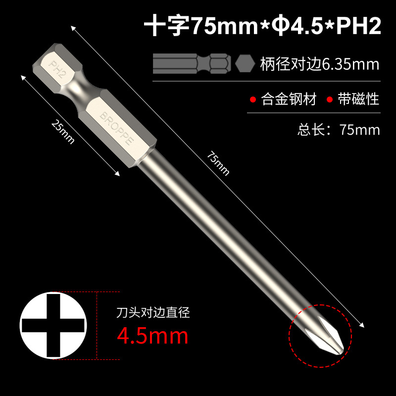 BROPPE Pupai extended cross-head electric screwdriver, hand drill fine head S2 steel High hardness strong magnetic set undefined