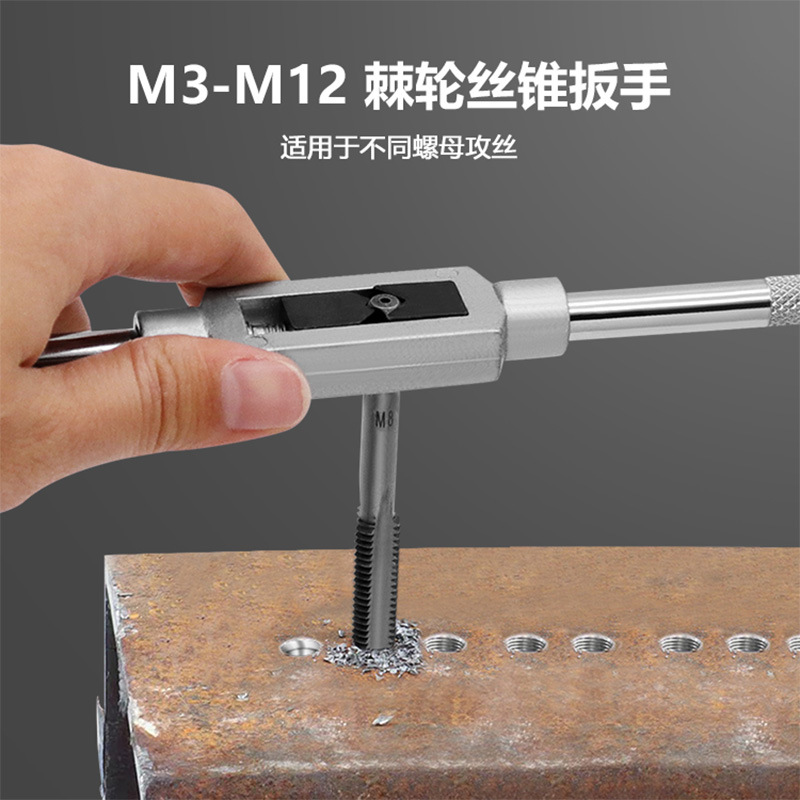 M3-M12 adjustable ratchet wrench, tap wrench, forward and reverse wrench, manual tapping accessory set Specification drawing