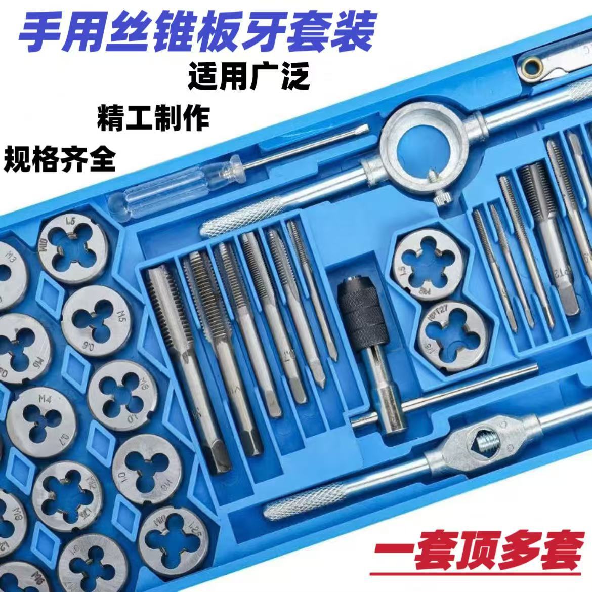 40-piece set of tap and die thread complete export quality thread repair details Picture