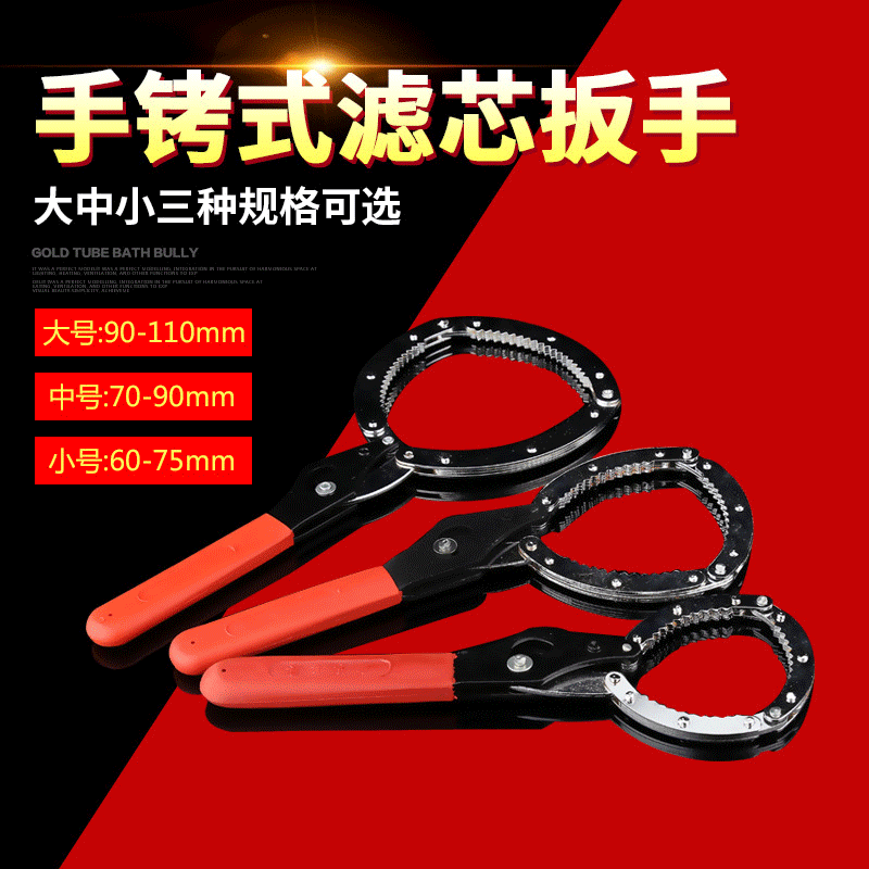 Manufacturer's filter wrench, oil filter wrench, oil change wrench tool, car filter element disassembly and installation filter wrench details Picture