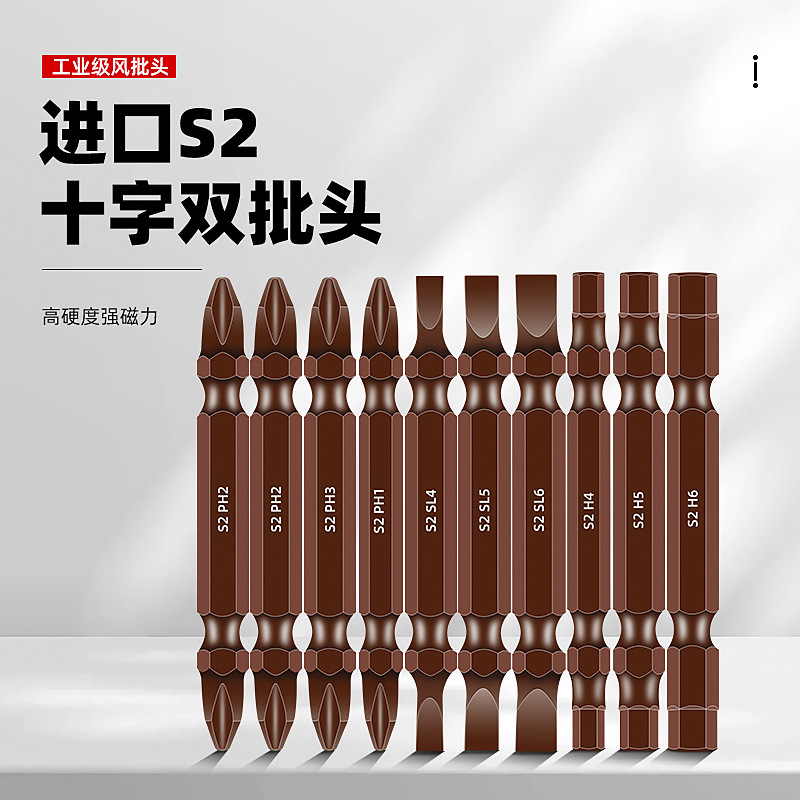 Strong magnetic cross anti-slip air screwdriver head 6-piece set, double-head high-hardness screw screwdriver sleeve screwdriver head combination set details Picture