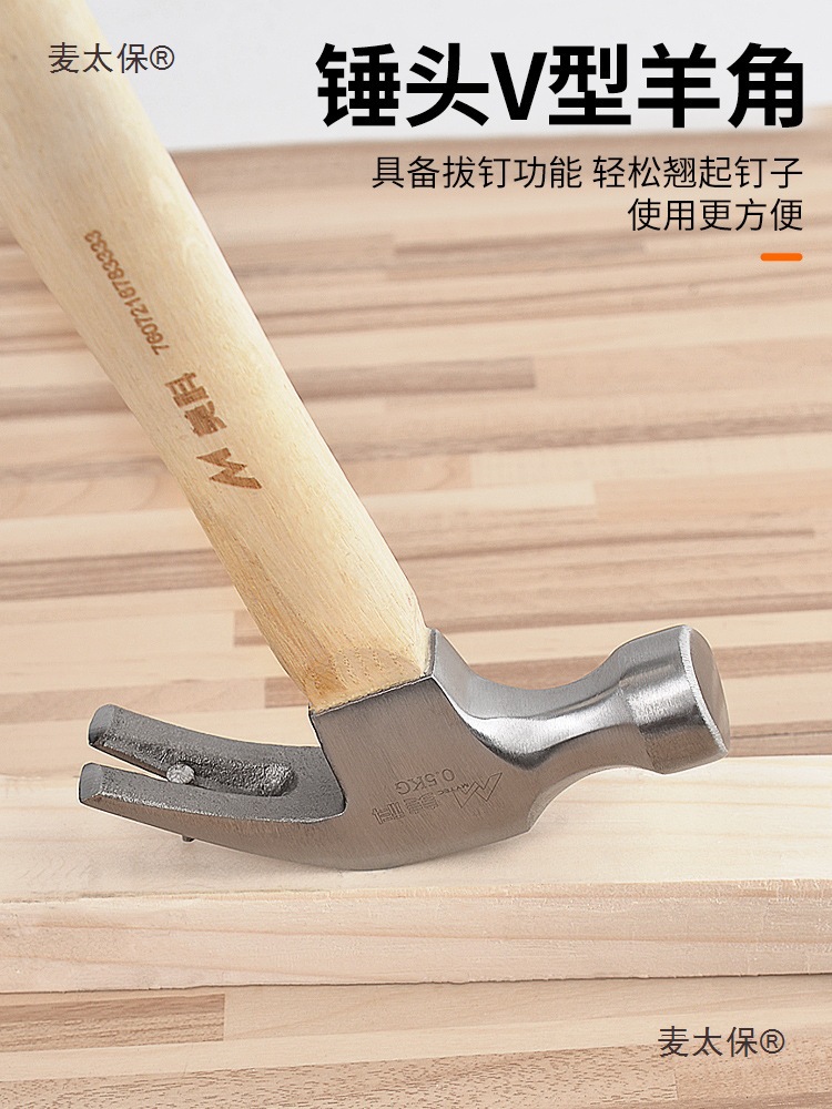 Hammer tools: Household iron hammers, wooden handles, ram's horn hammers, nail hammers, small hammer heads, hammer handles, striking hammers, special steel hammers, Mai Taibao Item Picture