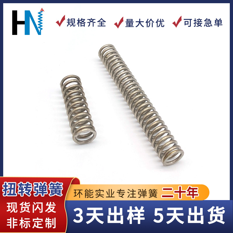 Customized cylindrical springs, stainless steel compression springs, carbon steel high-temperature resistant springs, return springs, and compression springs full figure