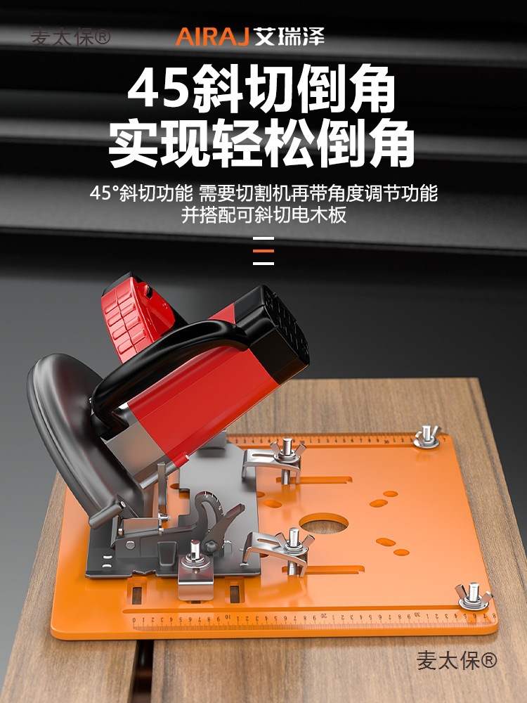 Hand-held saw cutting machine, base plate, mountain-backed base, special carpenter tools for carpenters, marble machine, board cutting, Mattebao Application Scenario