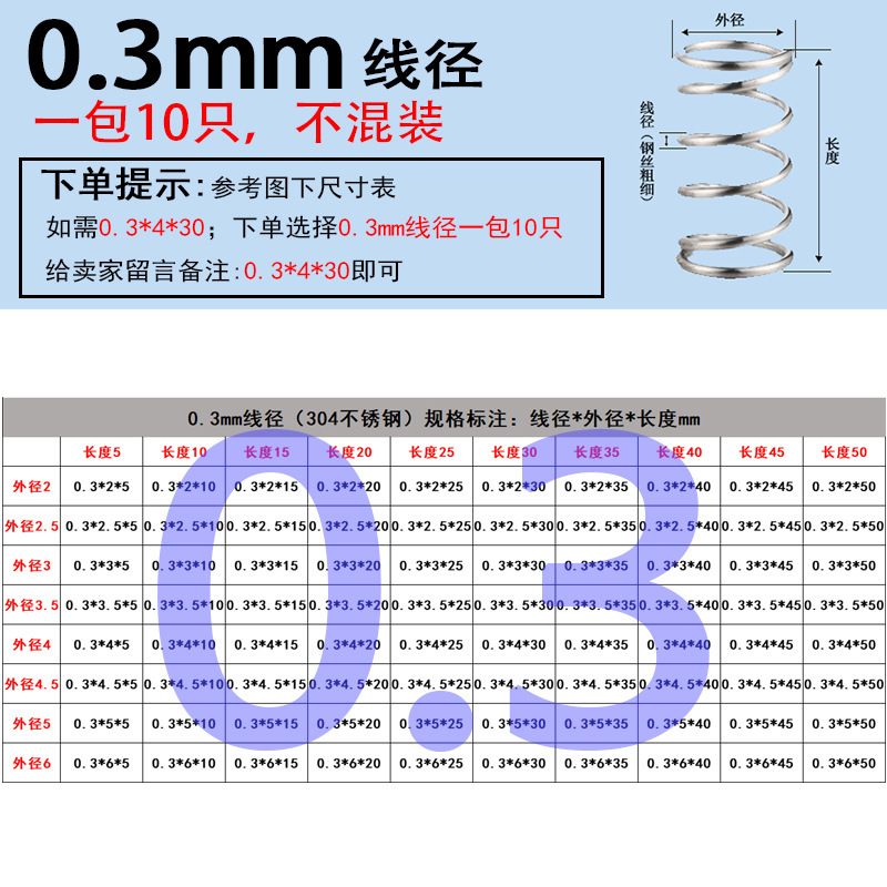304 stainless steel spring compression spring short large compression valve wire diameter 0.2-2.0mm outer diameter 1.5- 30mm undefined