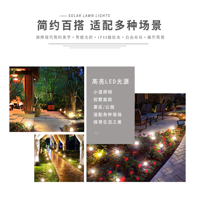 Simple arrangement of outdoor European-style home garden lawn with ABS one-to-ten guiding warm light solar garden lamps Specification drawing