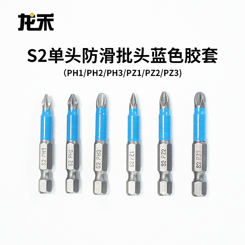 6-piece anti-slip screwdriver set 50mm long PZ1/2/3 blue leather screwdriver head set PH1/2/3 cross hand drill screwdriver head undefined