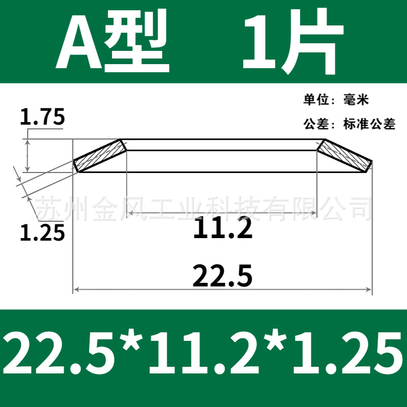 The outer diameter of the disc spring is 22.5mm. The butterfly gasket, disc washer, butterfly disc spring piece is 60Si2MnA undefined