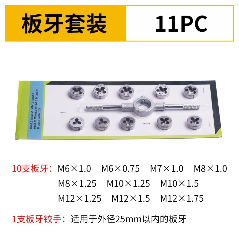 Hand-held die thread winch, round die thread tap, metric tap set, tap wrench, hardware tools, imperial system undefined
