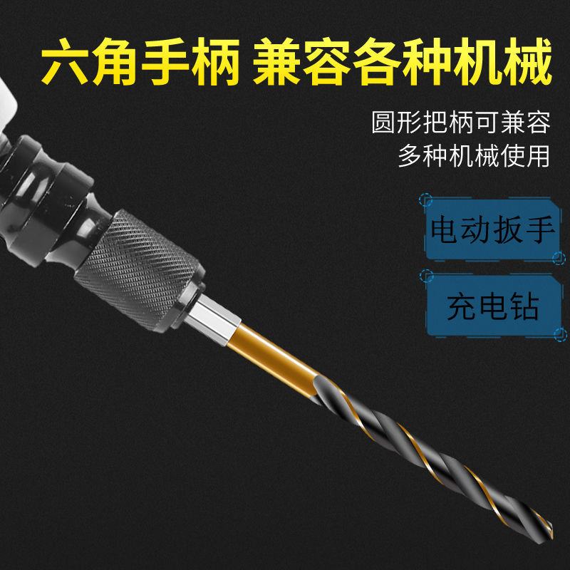 Hexagonal handle twist drill bit, stainless steel drill bit, high-speed steel cobalt twist drill, electric wrench drill bit, 4341 material details Picture