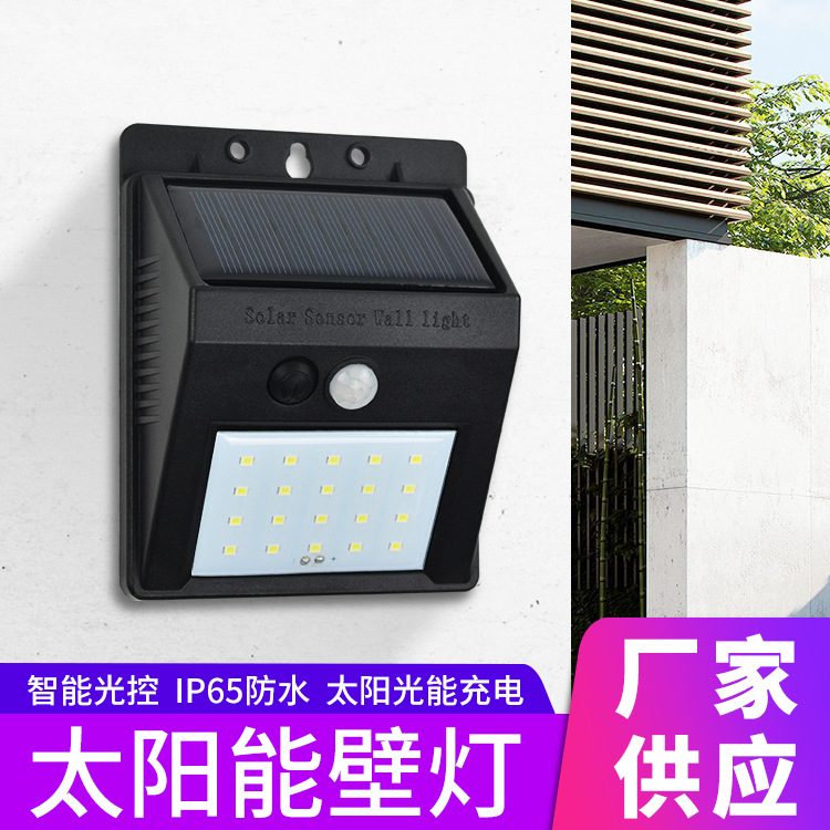 Solar human-sensing wall lamps, outdoor garden and courtyard lamps, new rural waterproof outdoor fence wall lamp manufacturers full figure