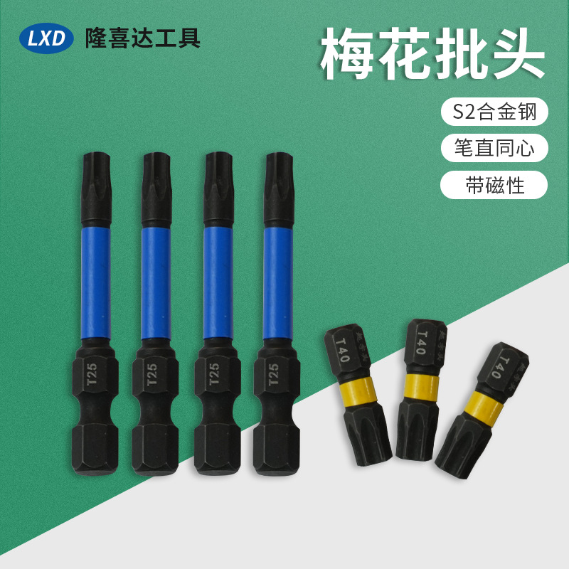 Factory direct supply of high-torque plum blossom bits, strong magnetic plum blossom bits, colored rubber sleeve bits, T4-T40 specifications available details Picture
