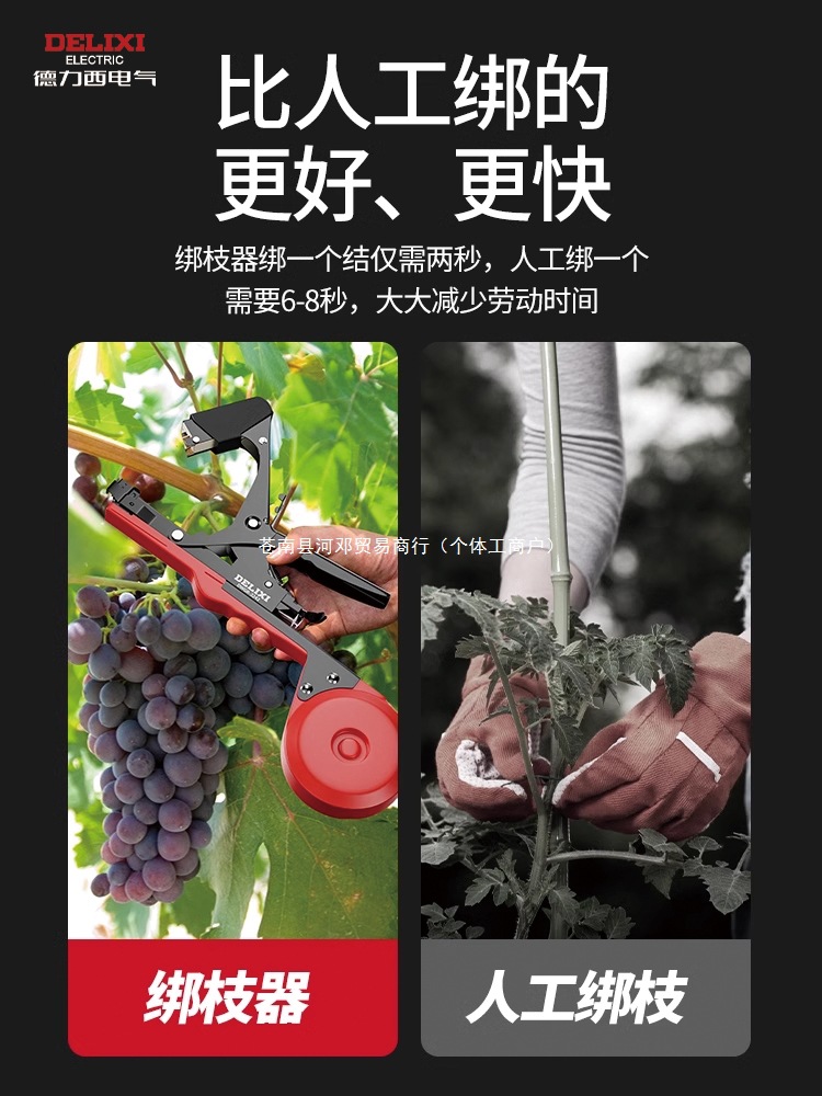 Delixi's new grape branch binding machine, a magic tool for binding cucumbers and tomatoes, and an automatic agricultural belt binding machine for binding vines and rivers Item Picture