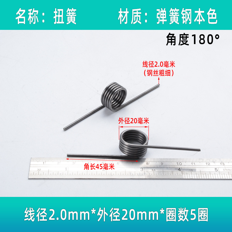 Torsion spring stainless steel torsion spring vortex coil in stock, force torsion clamp, 120-degree steel wire, 1.2-3.0 wire diameter undefined
