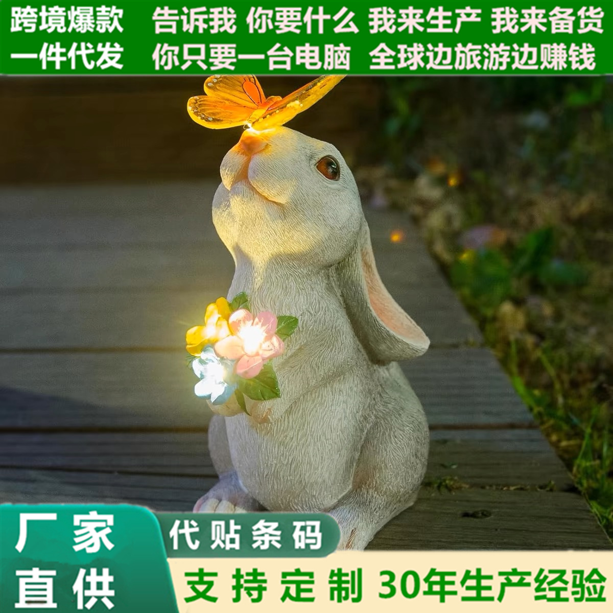 Cross-border outdoor solar-powered rabbit tulip statue resin handicrafts Animal garden garden courtyard lamp ornaments full figure