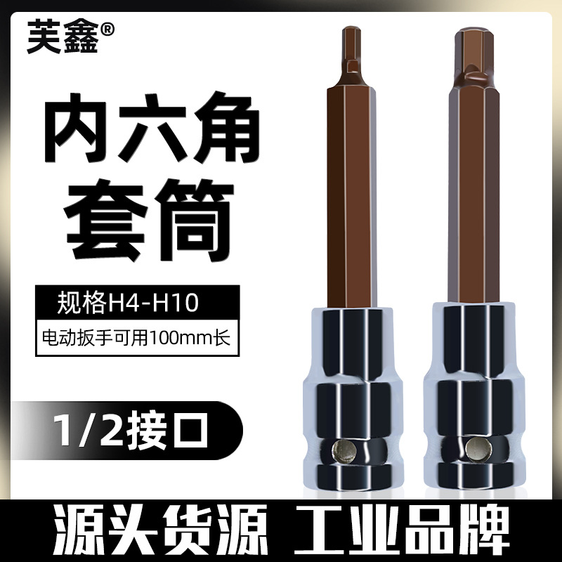 Hexagon socket 1/2 electric wrench, hexagon socket wrench, wind cannon, extended S2 screwdriver socket tool set full figure