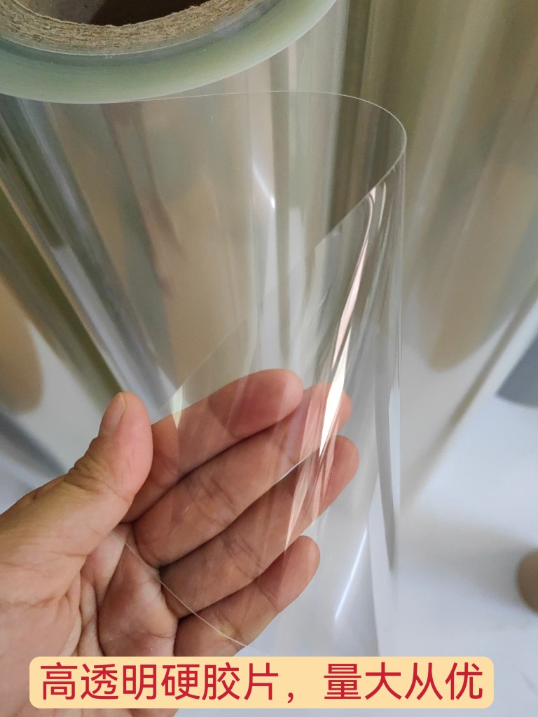 Transparent PVC hard plastic sheet, PET roll, PET film, PVC hard film, high-temperature insulating hard sheet 0.1 0.2 undefined