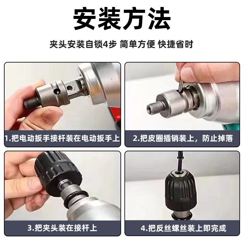 【 One-piece Consignment 】 Electric drill adapter head, drill chuck, multi-functional universal adapter Application Scenario