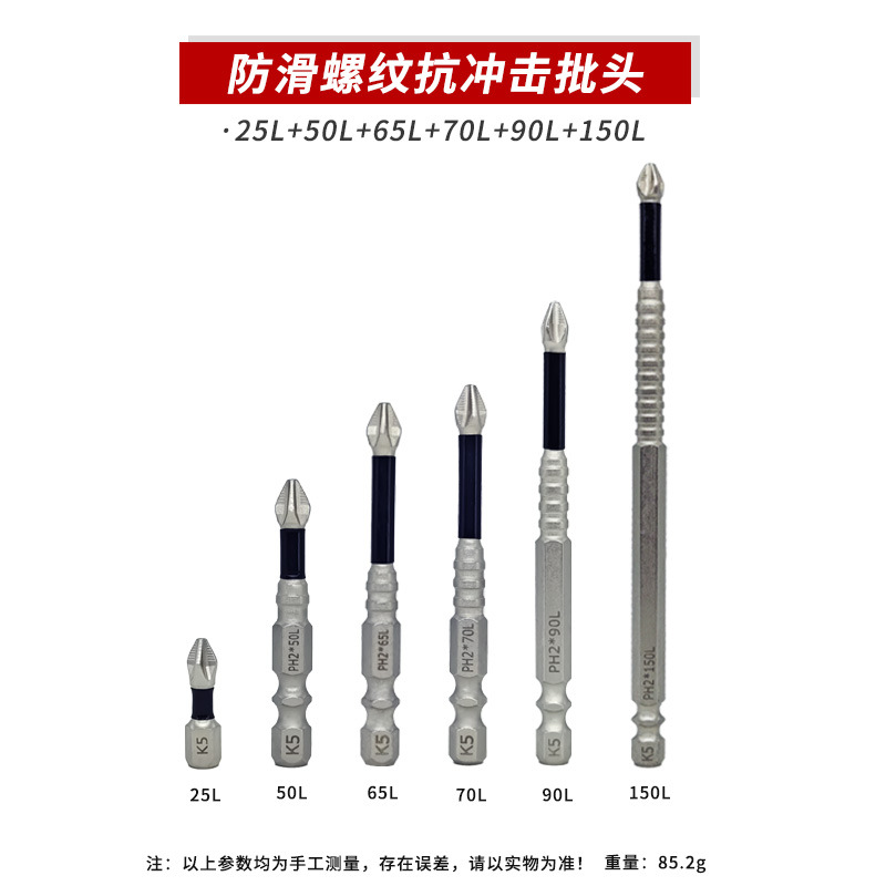K5 anti-slip and impact-resistant screwdriver set, strong magnetic electric screwdriver, high-hardness cross screwdriver head, high torque undefined